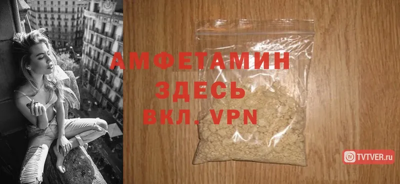 где можно купить наркотик  Майский  mega сайт  Amphetamine 97% 