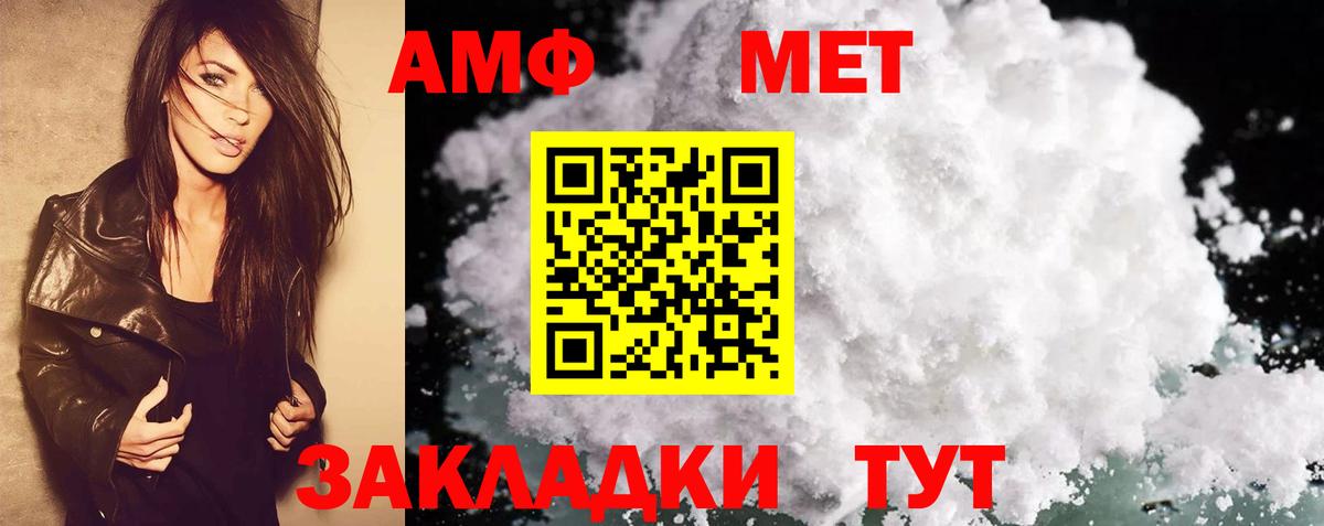 Amphetamine  АМФ  Вход с VPN  АМФЕТАМИН 97%  Майский 