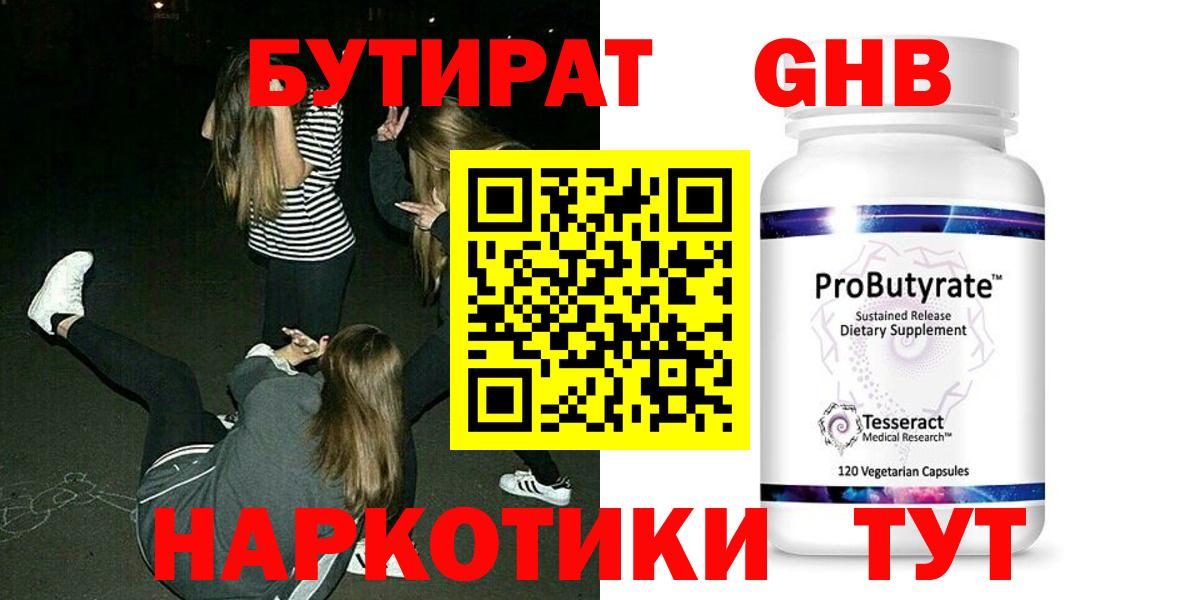 Бутират бутандиол  Майский 