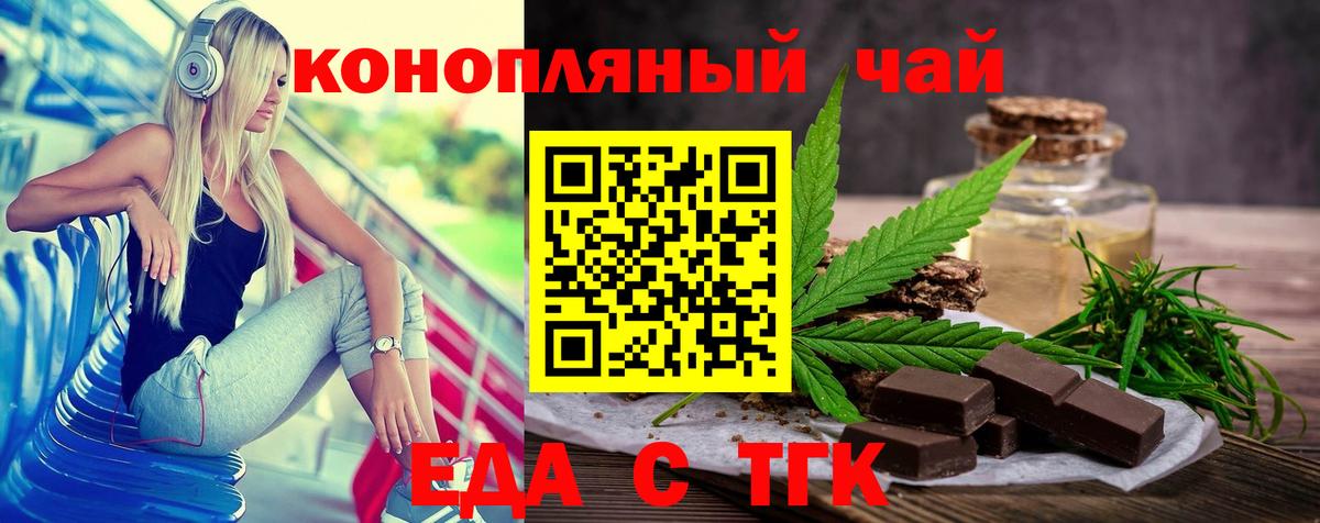 Майский  Печенье с ТГК конопля  Вход с VPN 