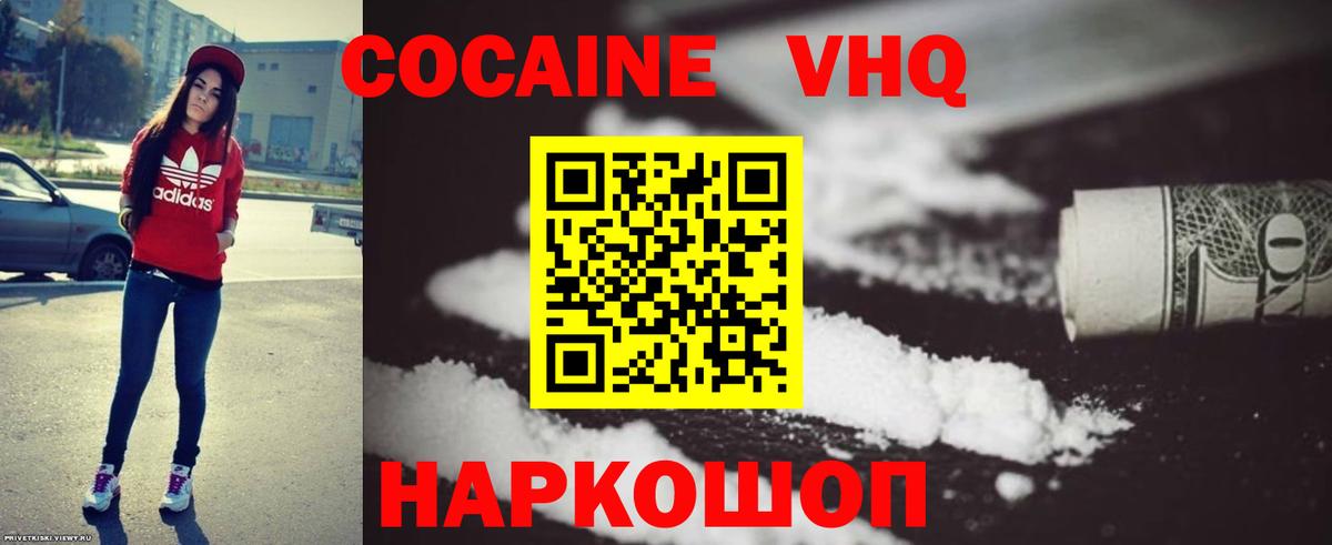 Кокаин 97%  где купить наркотик  Майский  КОКАИН Колумбийский  Вход с VPN 