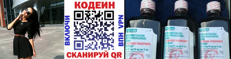 купить наркоту  Майский  Кодеиновый сироп Lean Purple Drank 