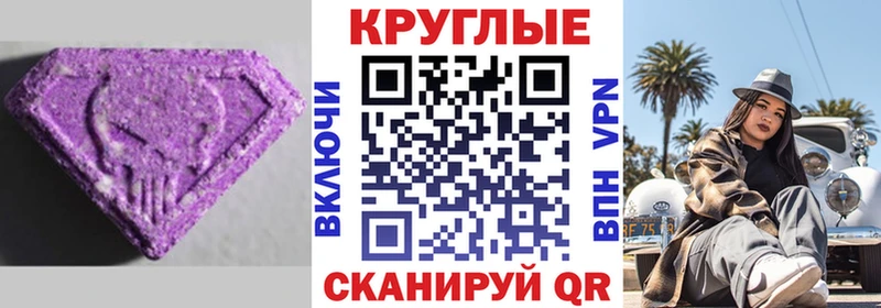 Экстази диски Майский