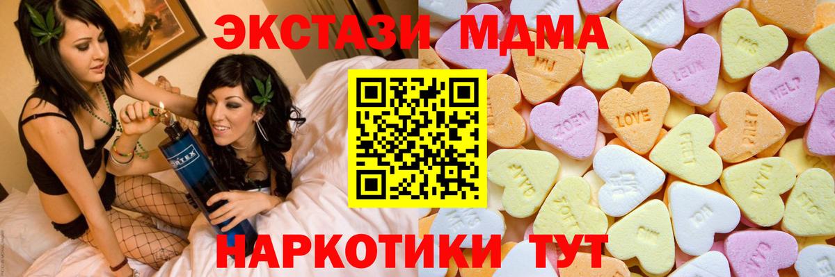 Майский  ЭКСТАЗИ 280мг  ЭКСТАЗИ DUBAI  Вход с VPN 