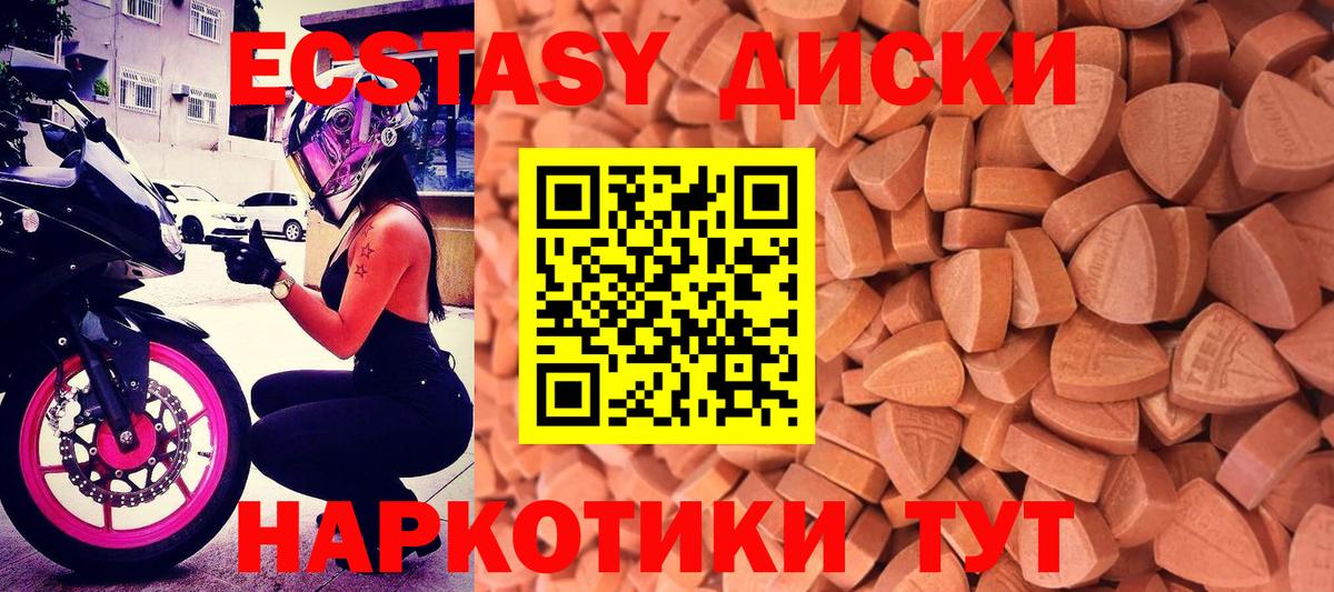 Ecstasy таблы  Экстази  Майский  ЭКСТАЗИ louis Vuitton 