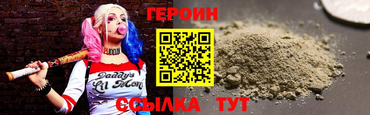 ГЕРОИН Афган Майский