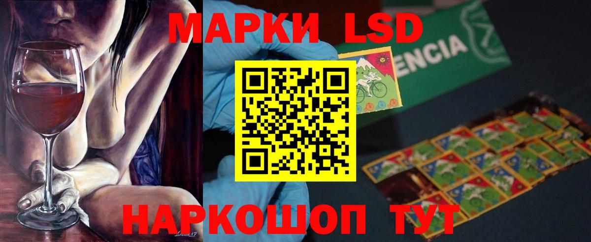LSD-25 экстази ecstasy Майский