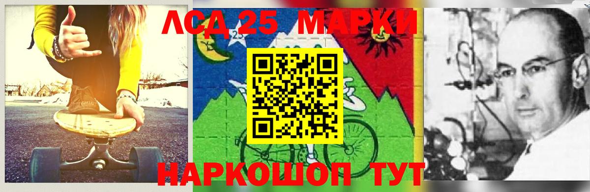ЛСД экстази кислота  LSD-25 экстази кислота  Вход с VPN  Майский 