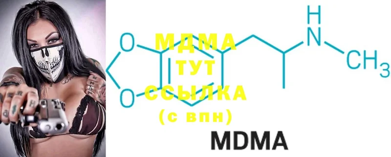 MDMA молли  Майский 