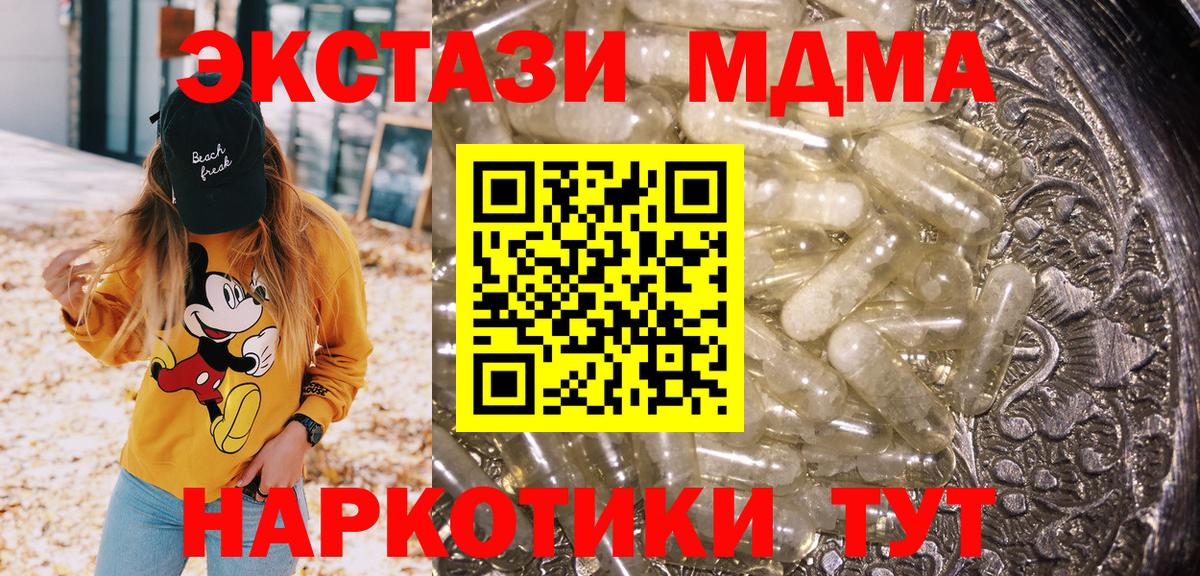 МДМА VHQ  MDMA  Майский 