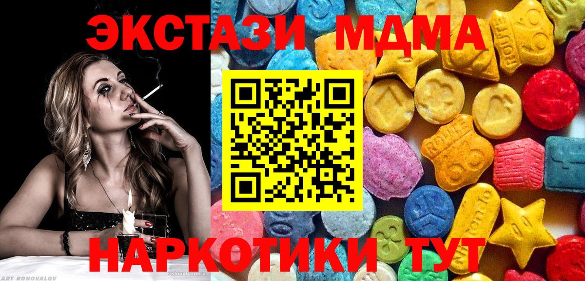 MDMA кристаллы  Вход с VPN  MDMA  МДМА VHQ  Майский 