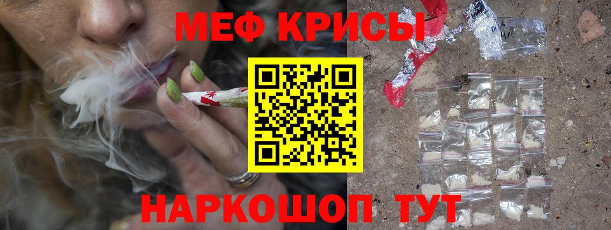Меф 4 MMC  МЯУ-МЯУ  Вход с VPN  Майский  Мефедрон мяу мяу 