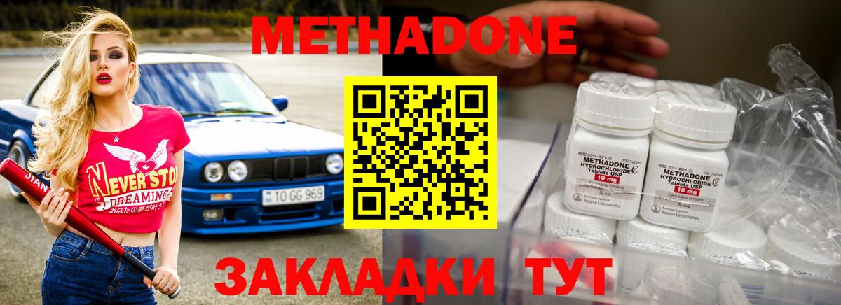 МЕГА как зайти  Вход с VPN  МЕТАДОН кристалл  Майский  МЕТАДОН белоснежный 