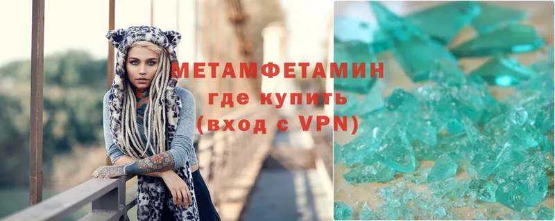 Метамфетамин кристалл  закладка  MEGA как зайти  Майский 