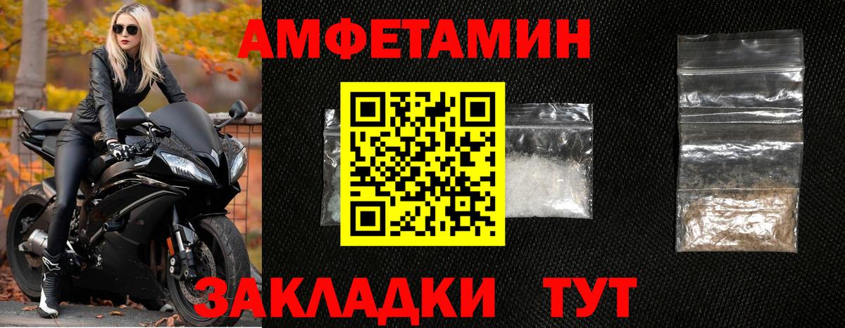 Майский  Первитин  Вход с VPN  Первитин Methamphetamine 