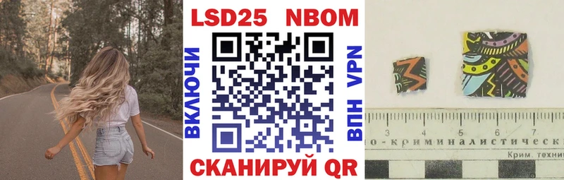 Марки 25I-NBOMe 1500мкг  где найти   Майский 