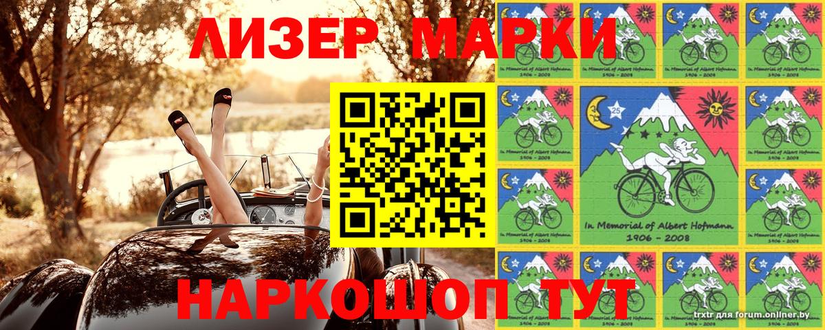 Марки NBOMe 1500мкг Майский