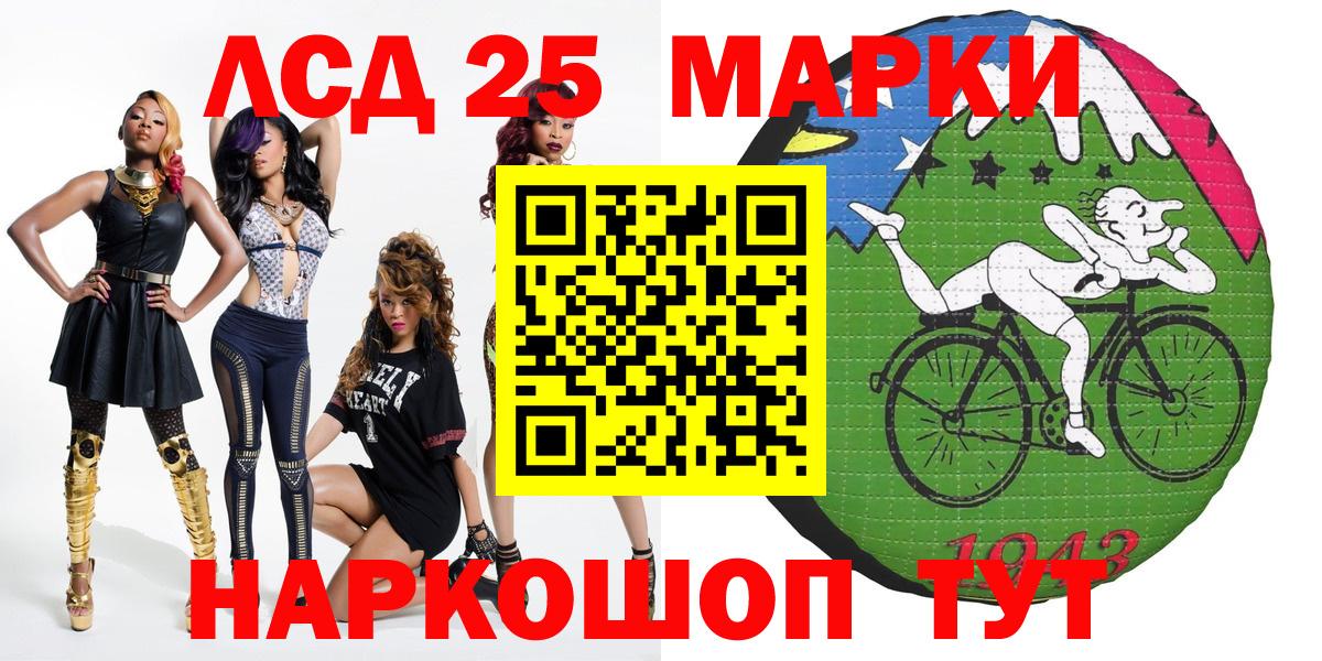 Марки NBOMe 1,5мг  Майский 