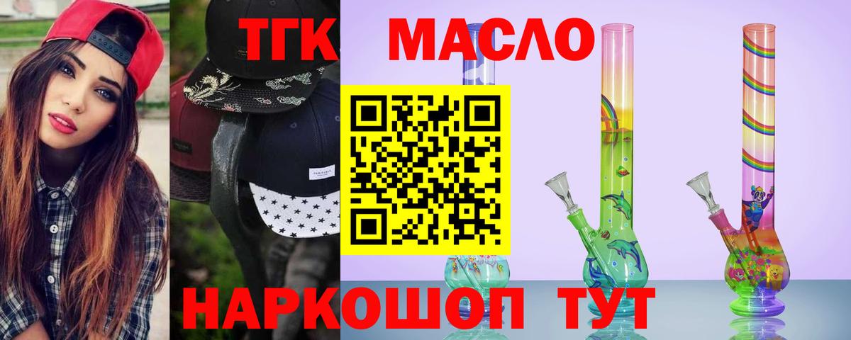 ТГК вейп  Вход с VPN  Майский  Дистиллят ТГК вейп с тгк 
