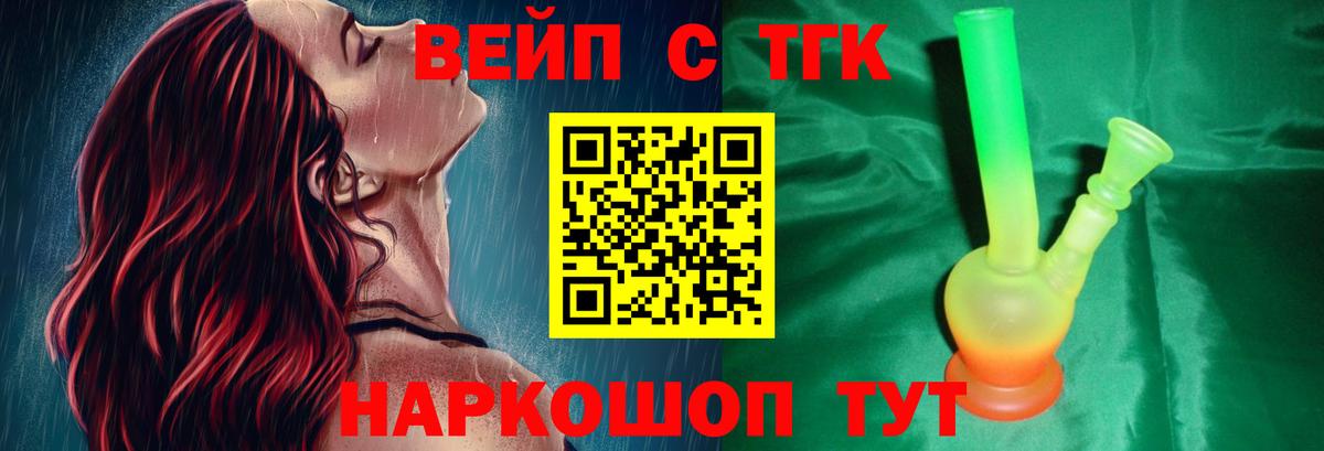 Дистиллят ТГК вейп  Майский 