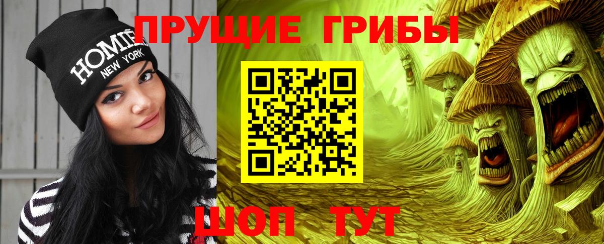 Псилоцибиновые грибы мухоморы  Майский 